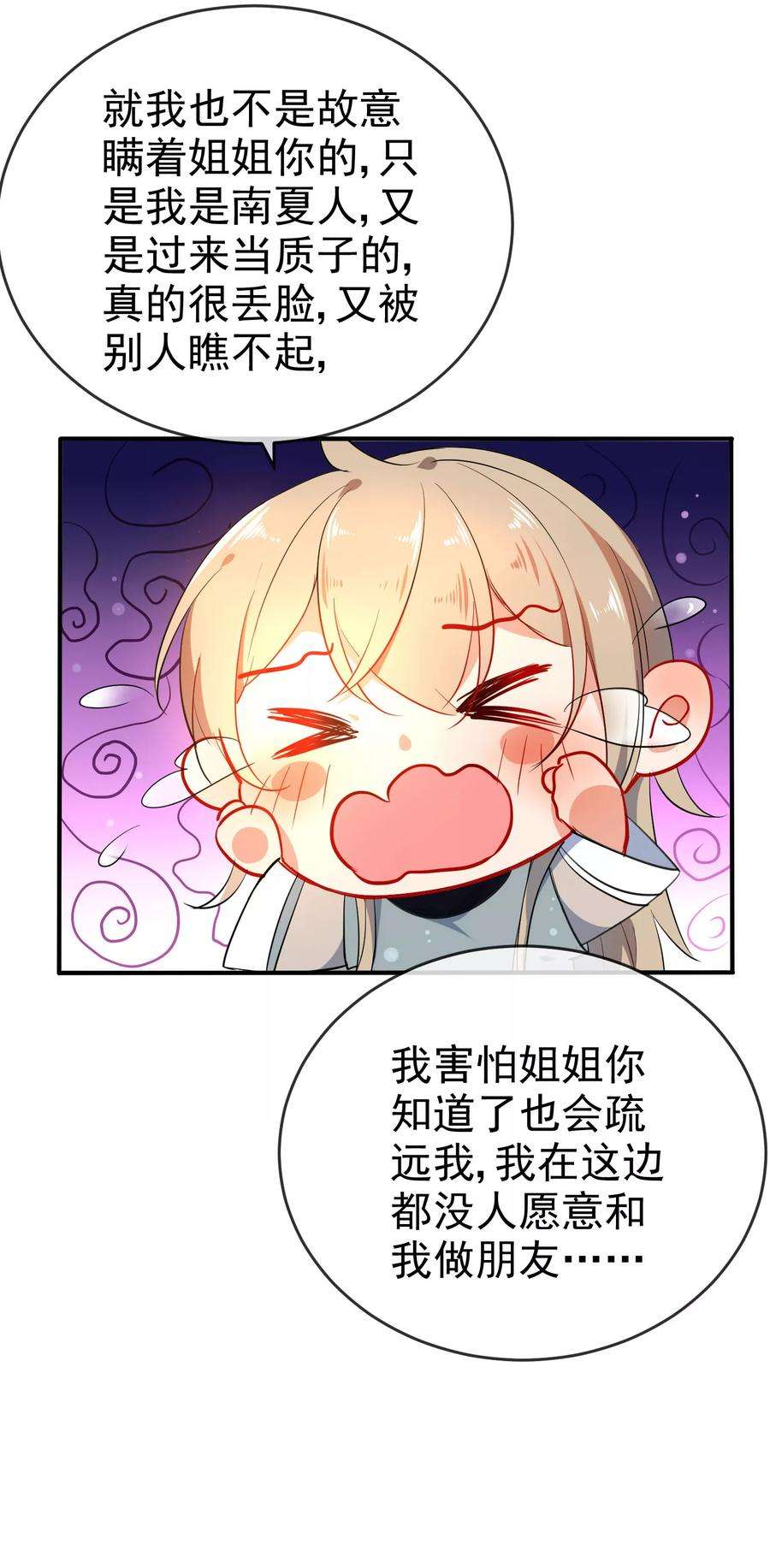 狼少女养成记58话 打我女人主意？找死！