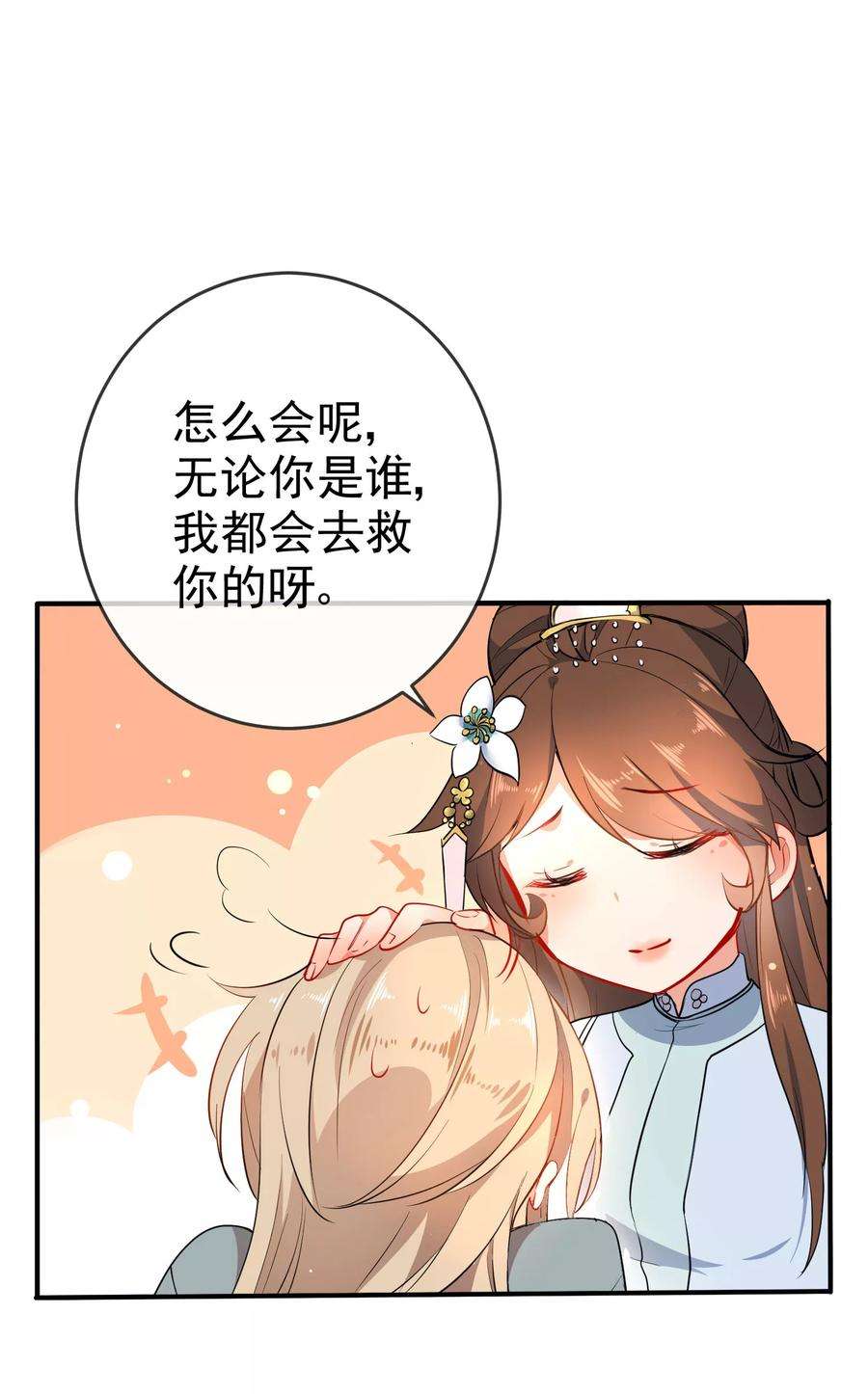 狼少女养成记58话 打我女人主意？找死！