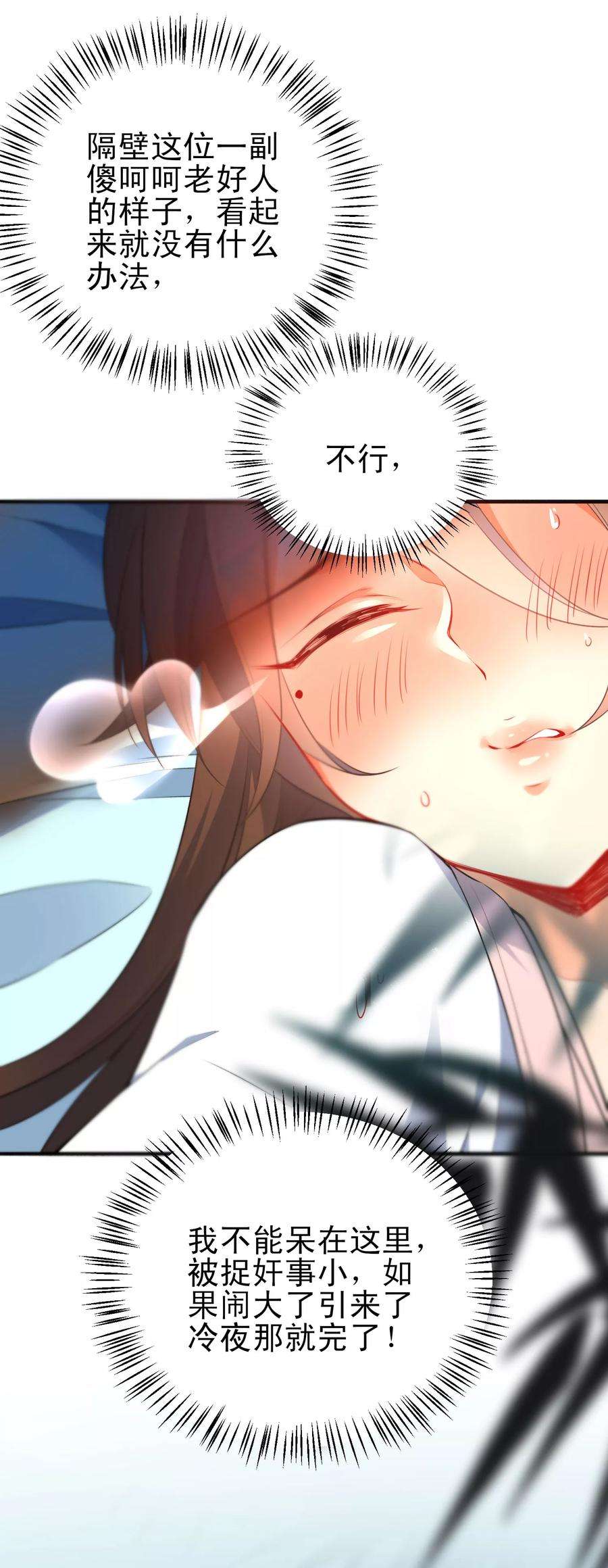 狼少女养成记67话 捉奸