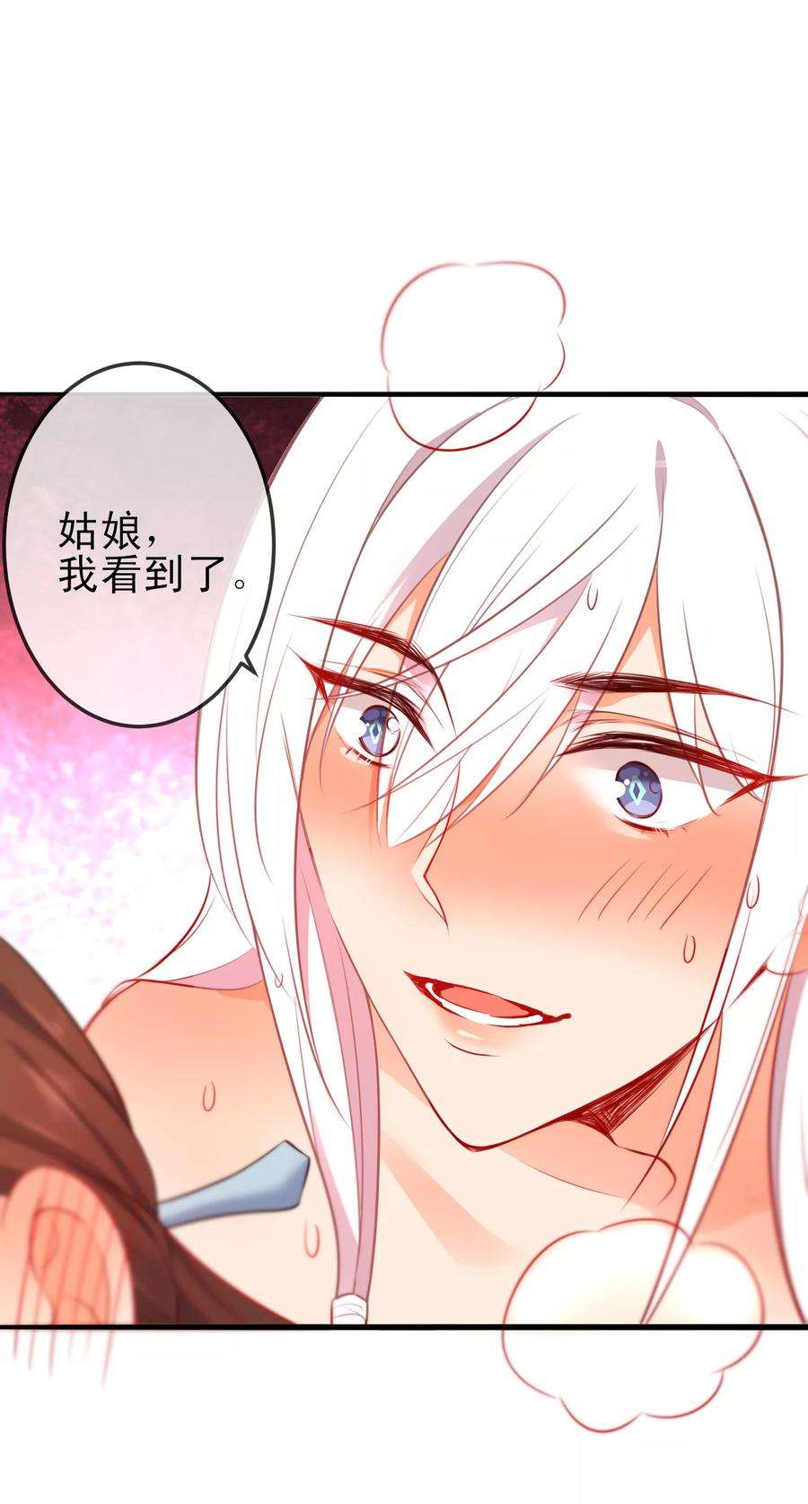 狼少女养成记67话 捉奸