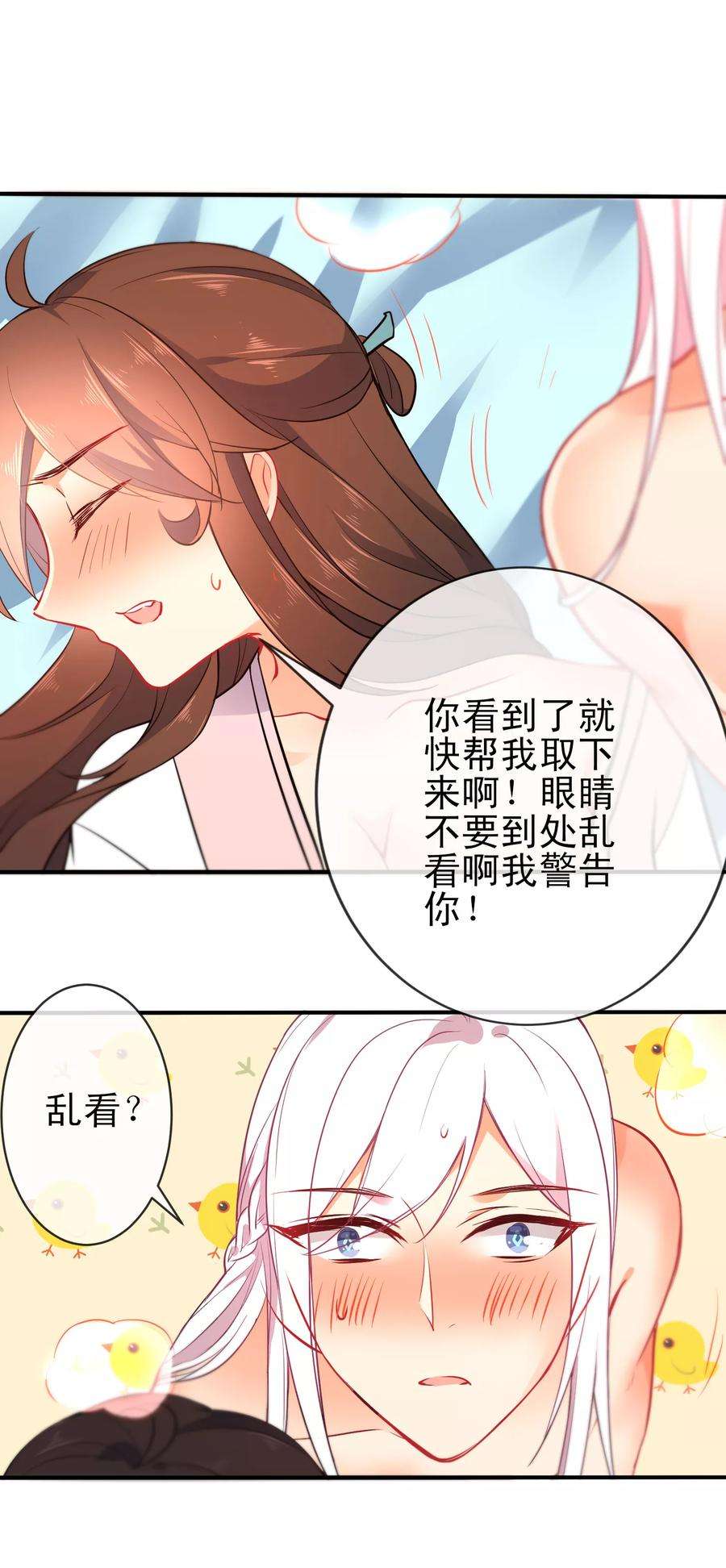 狼少女养成记67话 捉奸