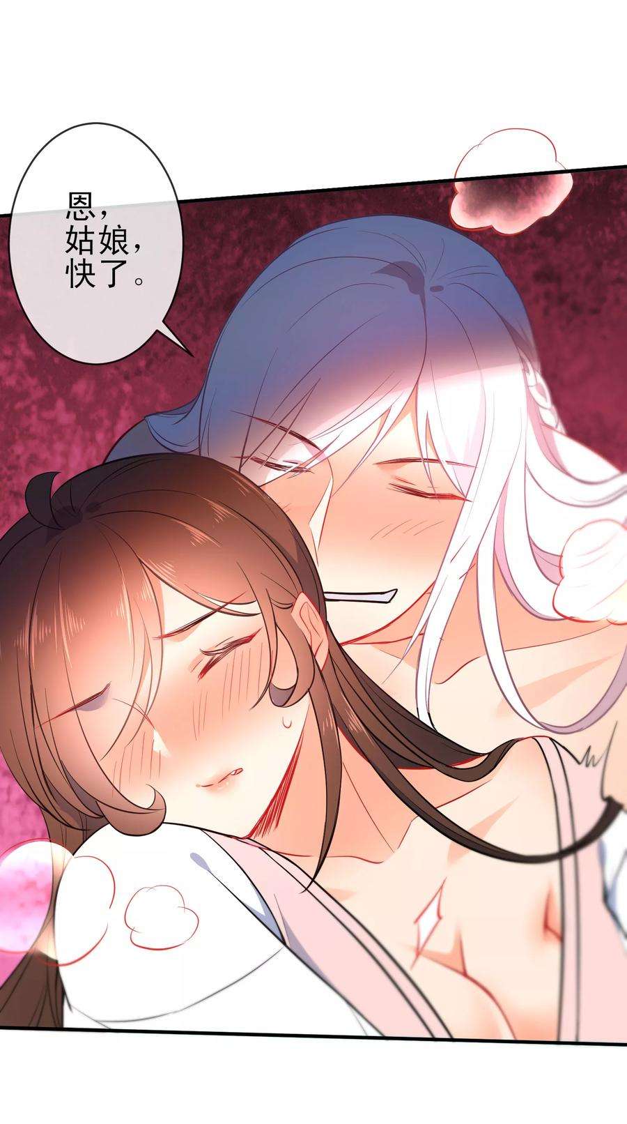 狼少女养成记67话 捉奸