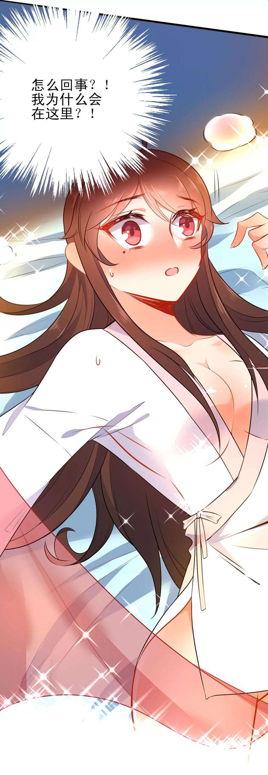 狼少女养成记67话 捉奸