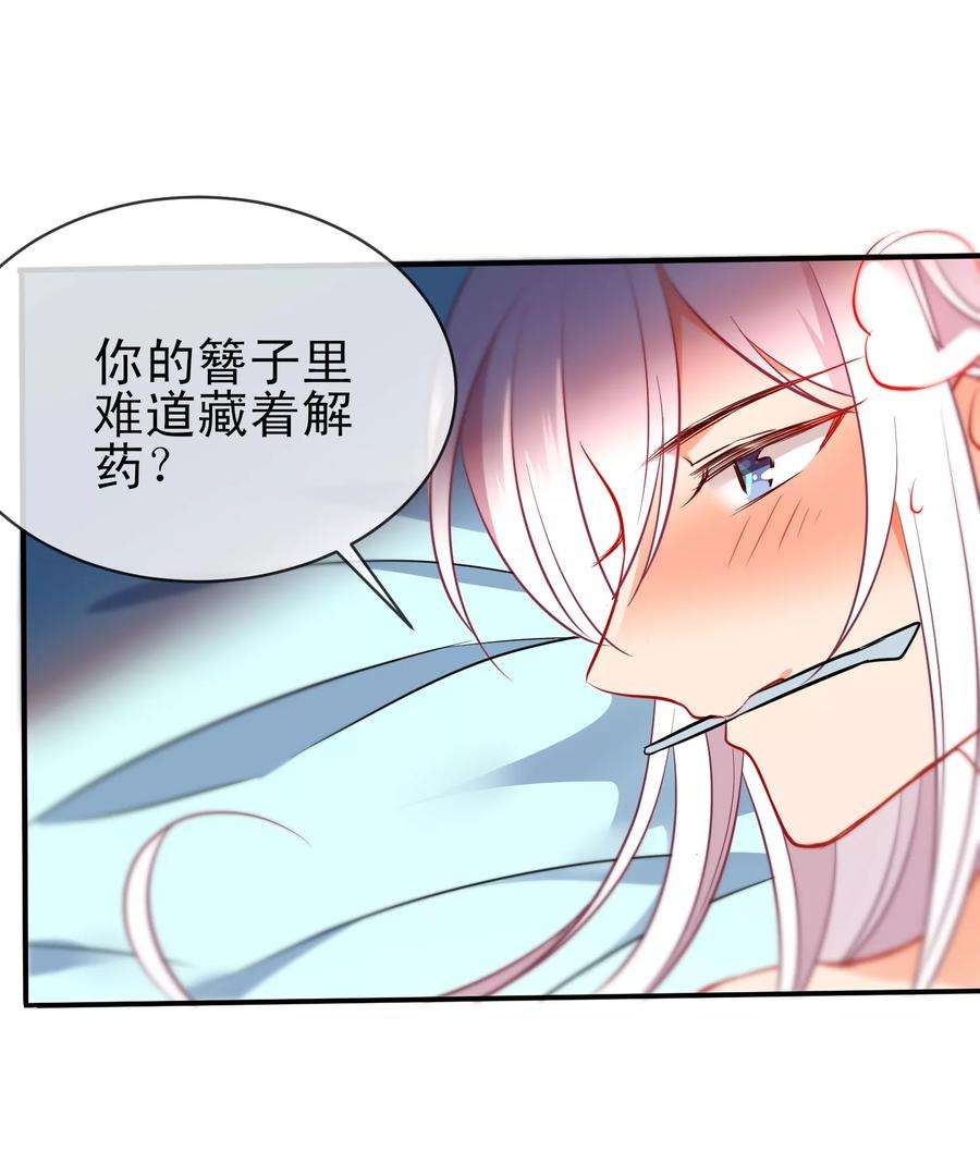 狼少女养成记67话 捉奸