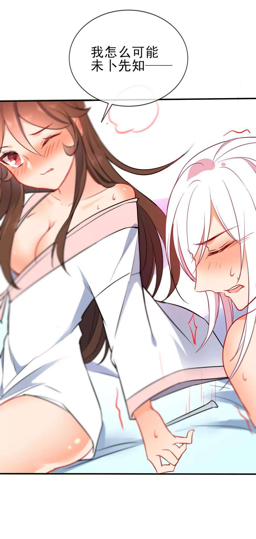 狼少女养成记67话 捉奸