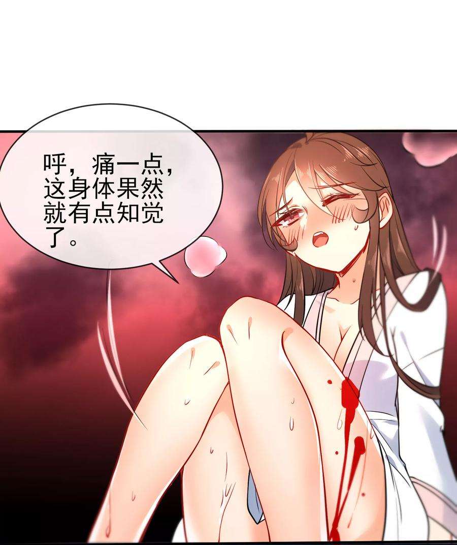 狼少女养成记67话 捉奸