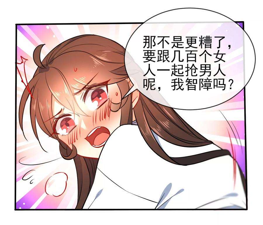 狼少女养成记67话 捉奸
