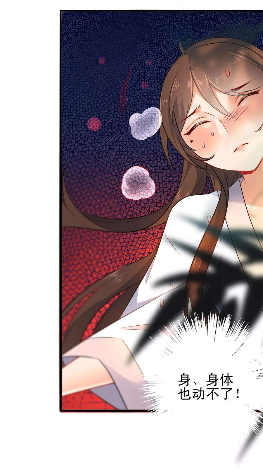 狼少女养成记67话 捉奸