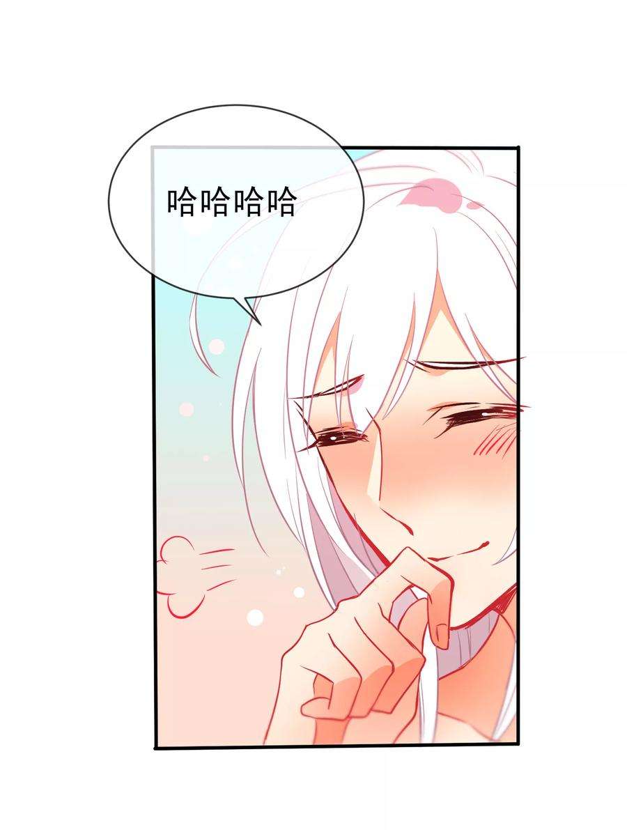 狼少女养成记67话 捉奸