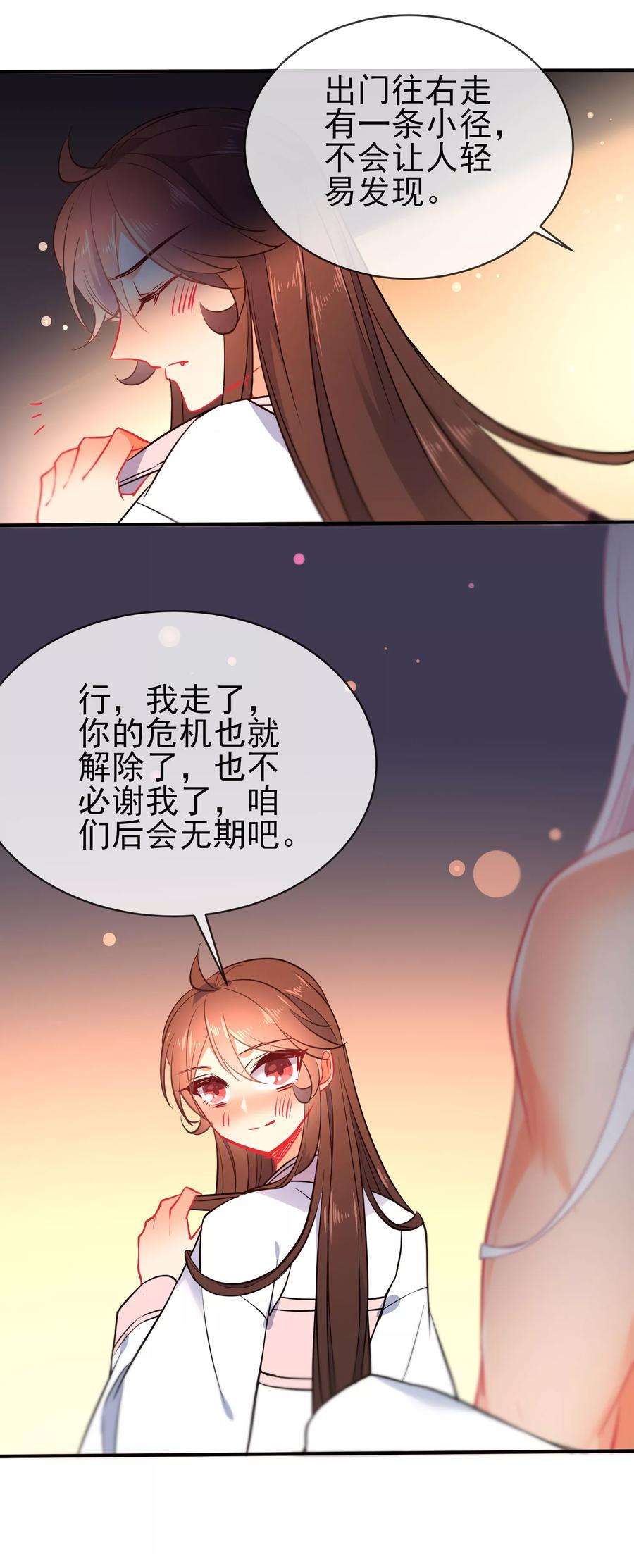 狼少女养成记67话 捉奸