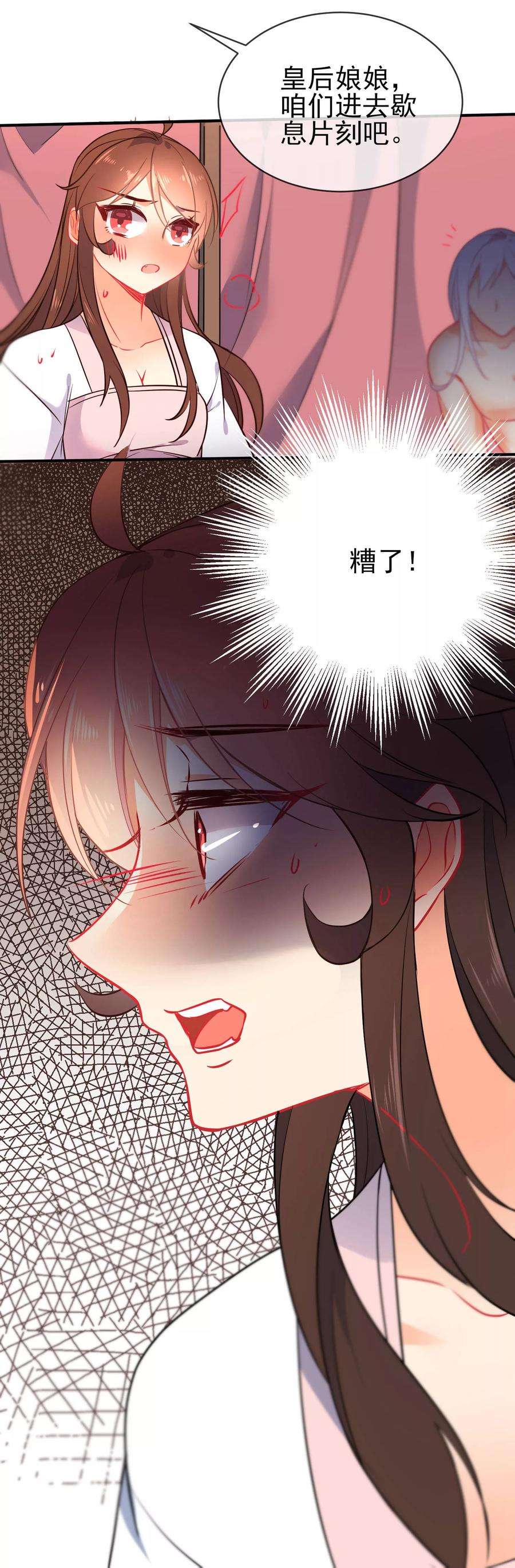 狼少女养成记67话 捉奸