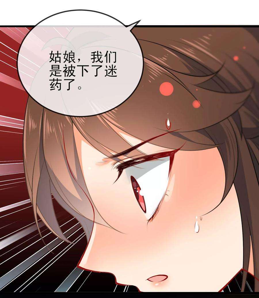 狼少女养成记67话 捉奸