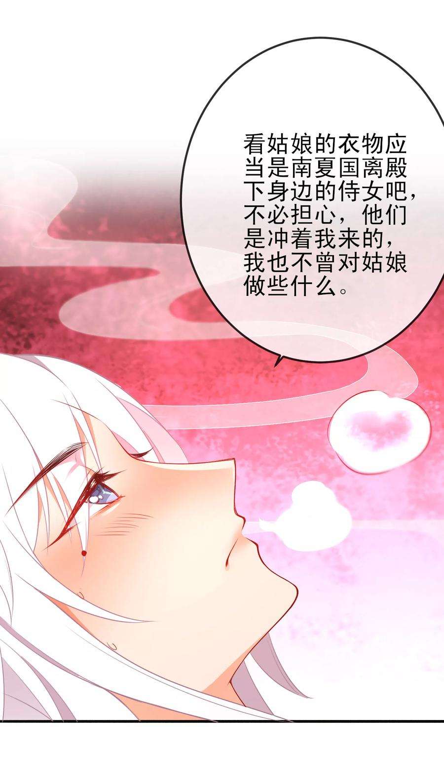 狼少女养成记67话 捉奸