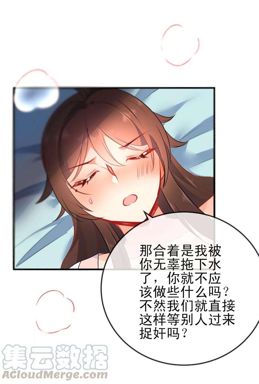 狼少女养成记67话 捉奸