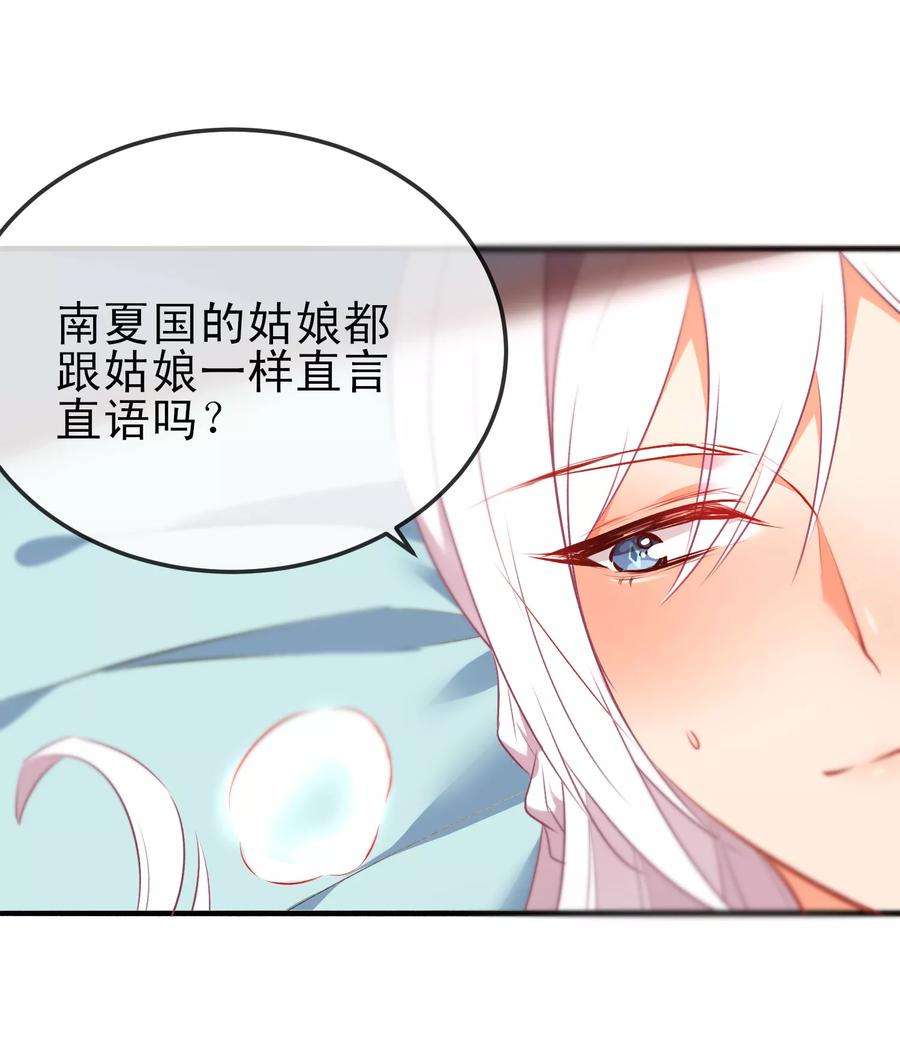 狼少女养成记67话 捉奸