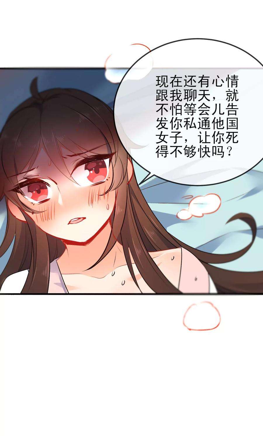 狼少女养成记67话 捉奸