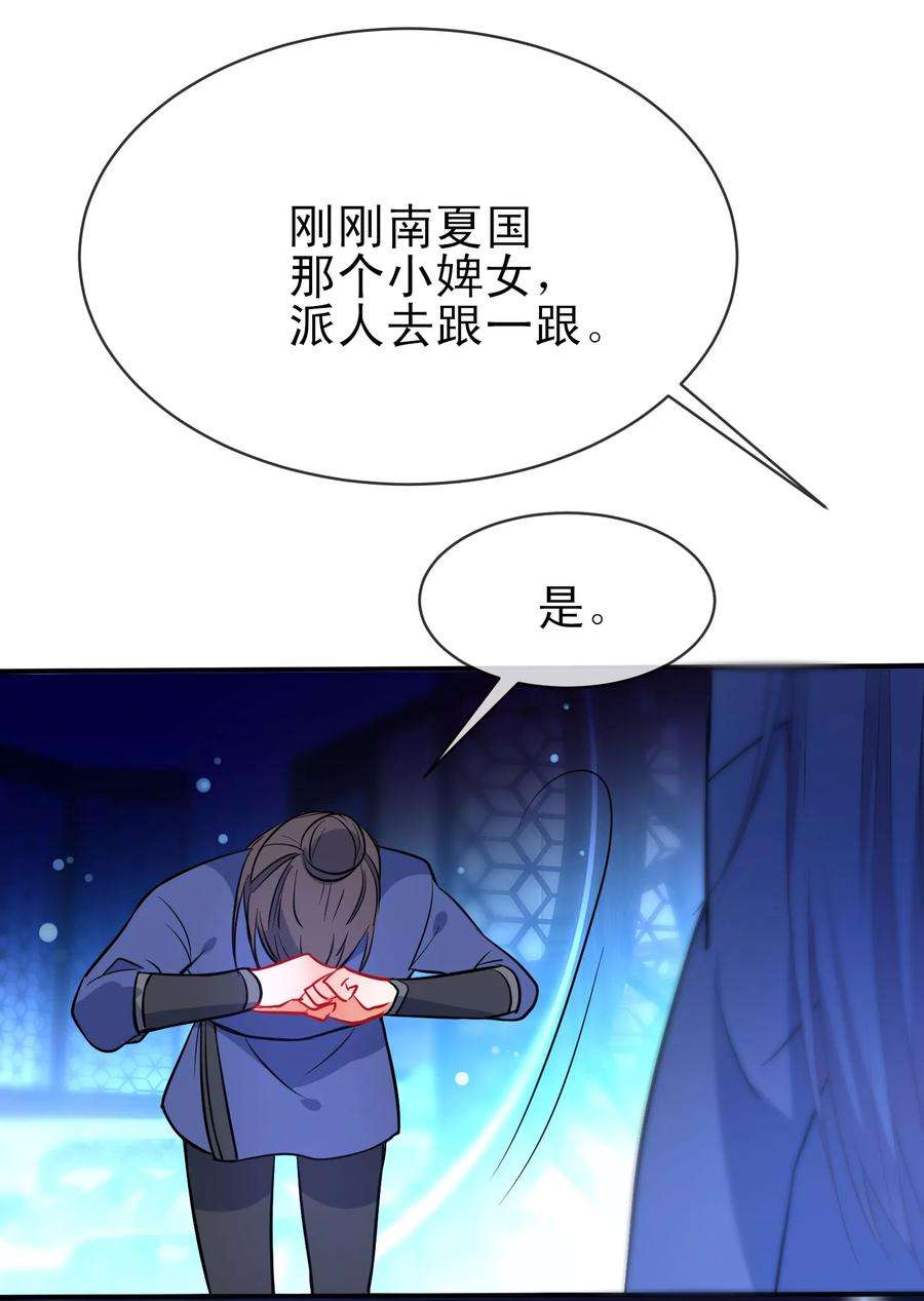 狼少女养成记68话 都是棋子而已