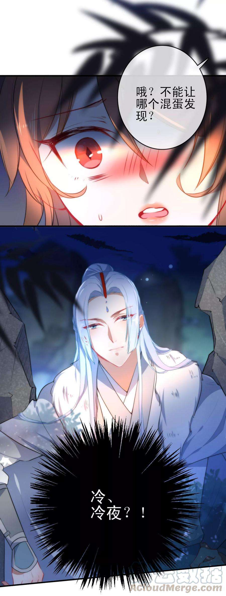 狼少女养成记69话 被抓现行