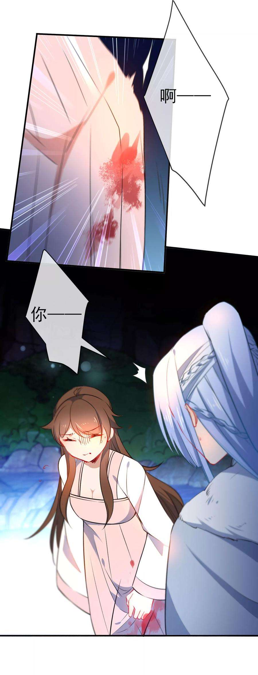 狼少女养成记69话 被抓现行