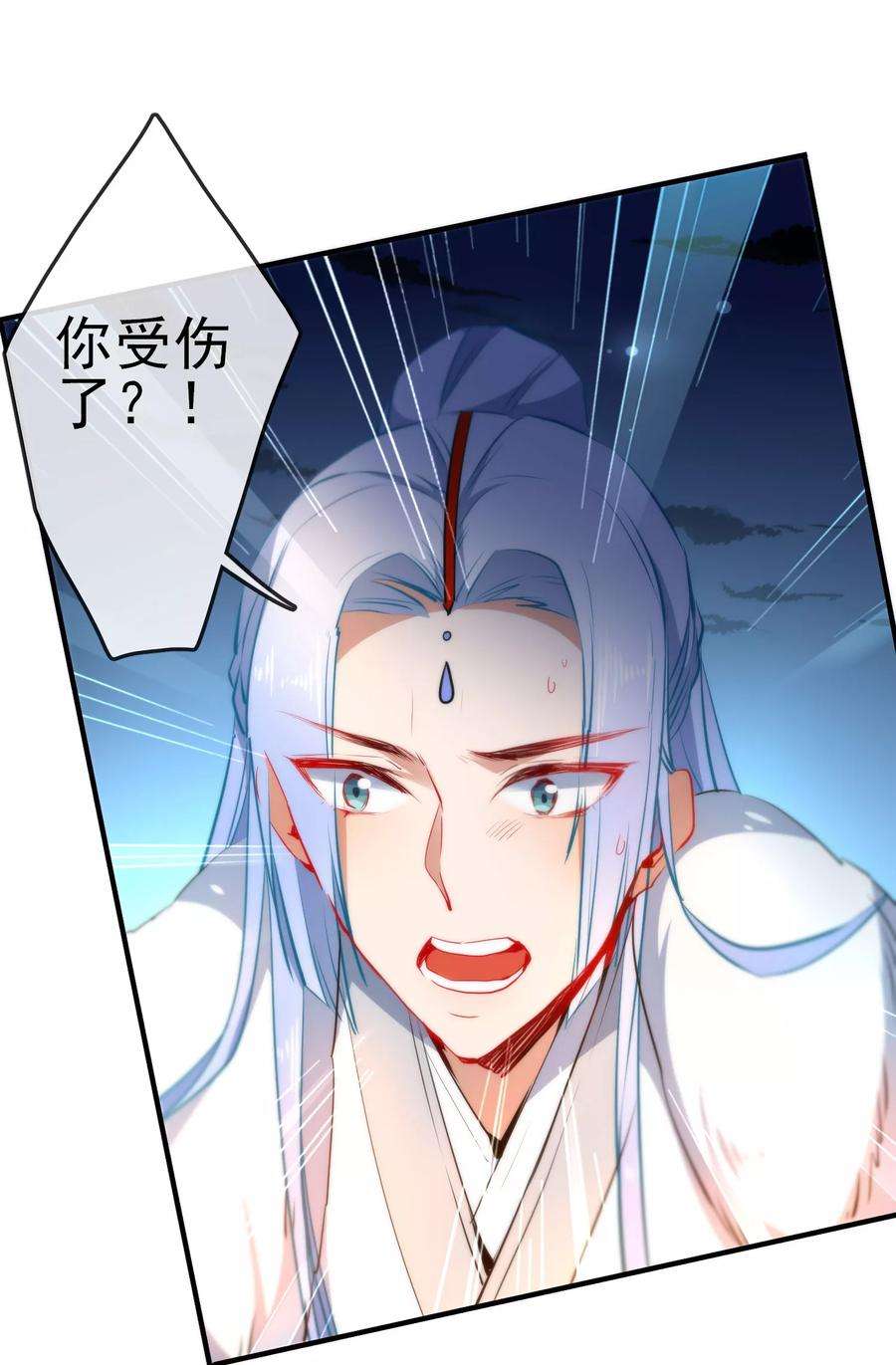 狼少女养成记69话 被抓现行