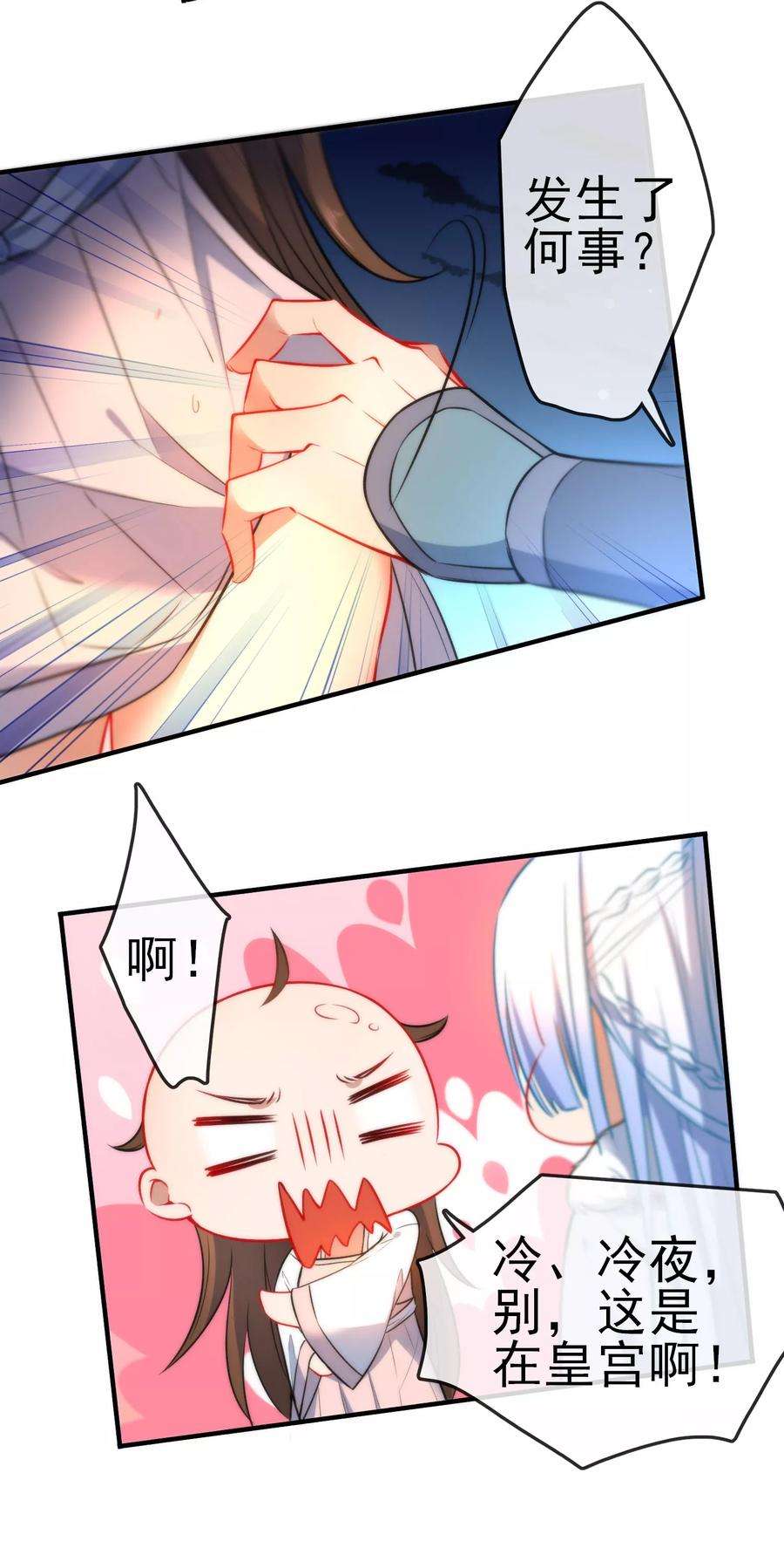 狼少女养成记69话 被抓现行