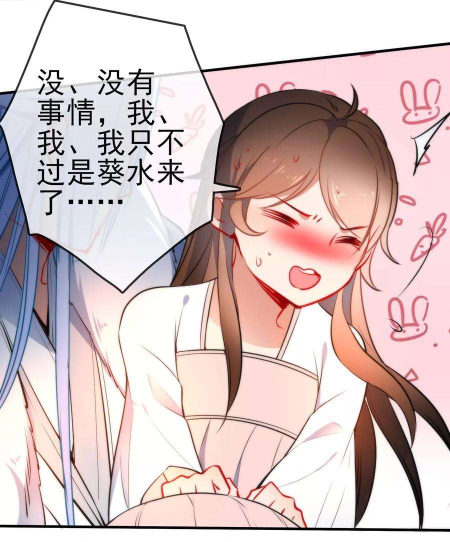 狼少女养成记69话 被抓现行