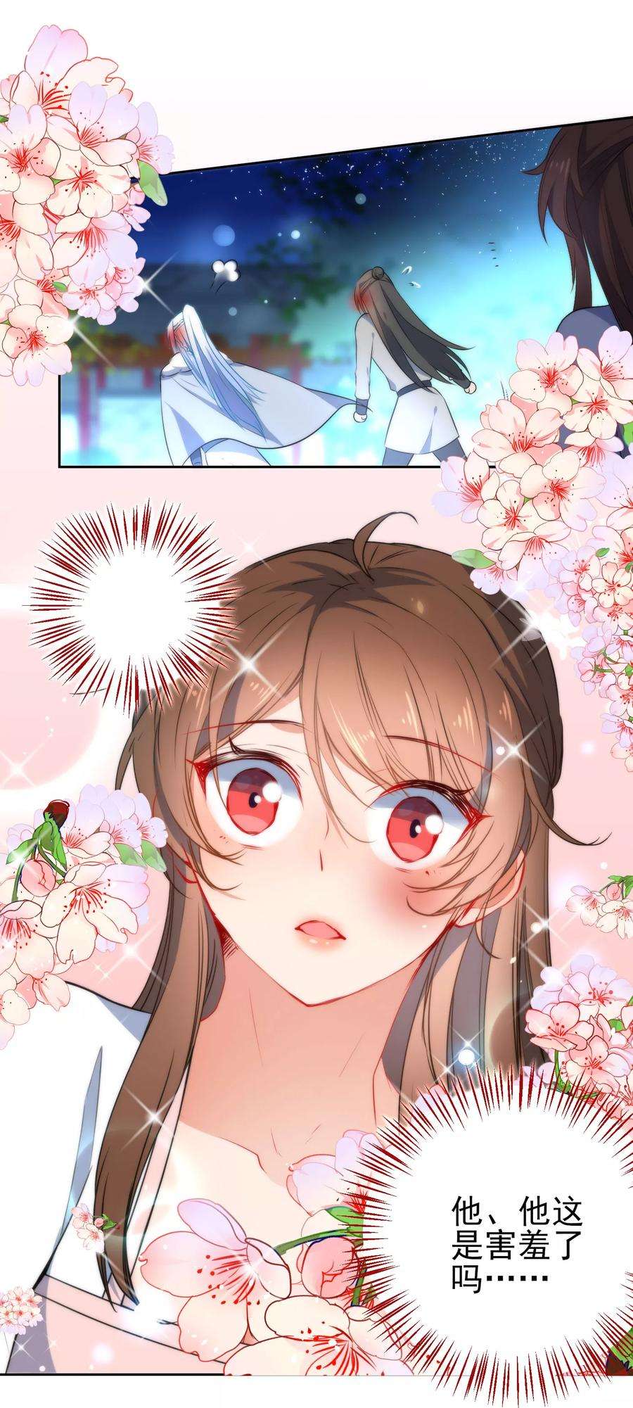 狼少女养成记69话 被抓现行