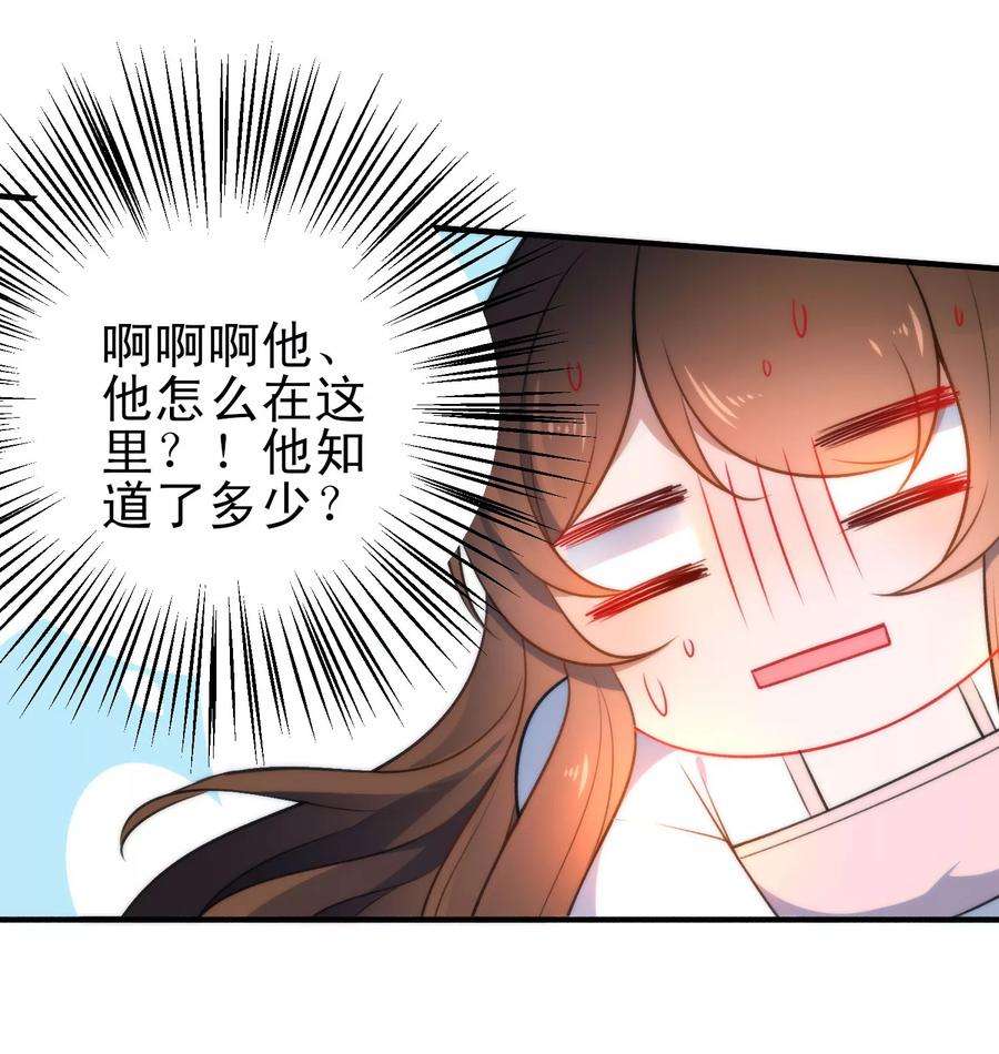 狼少女养成记69话 被抓现行