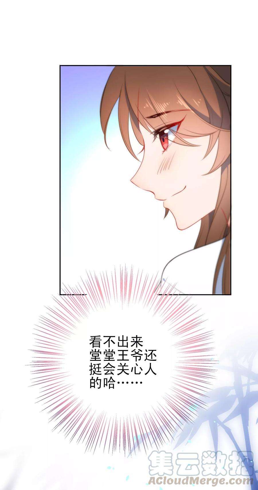 狼少女养成记69话 被抓现行