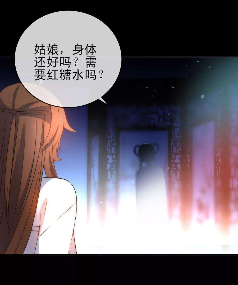 狼少女养成记69话 被抓现行