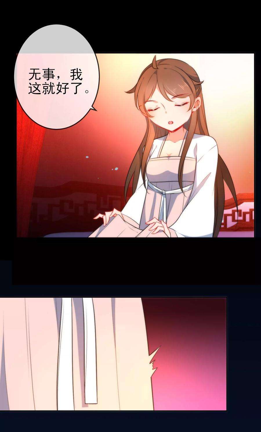 狼少女养成记69话 被抓现行