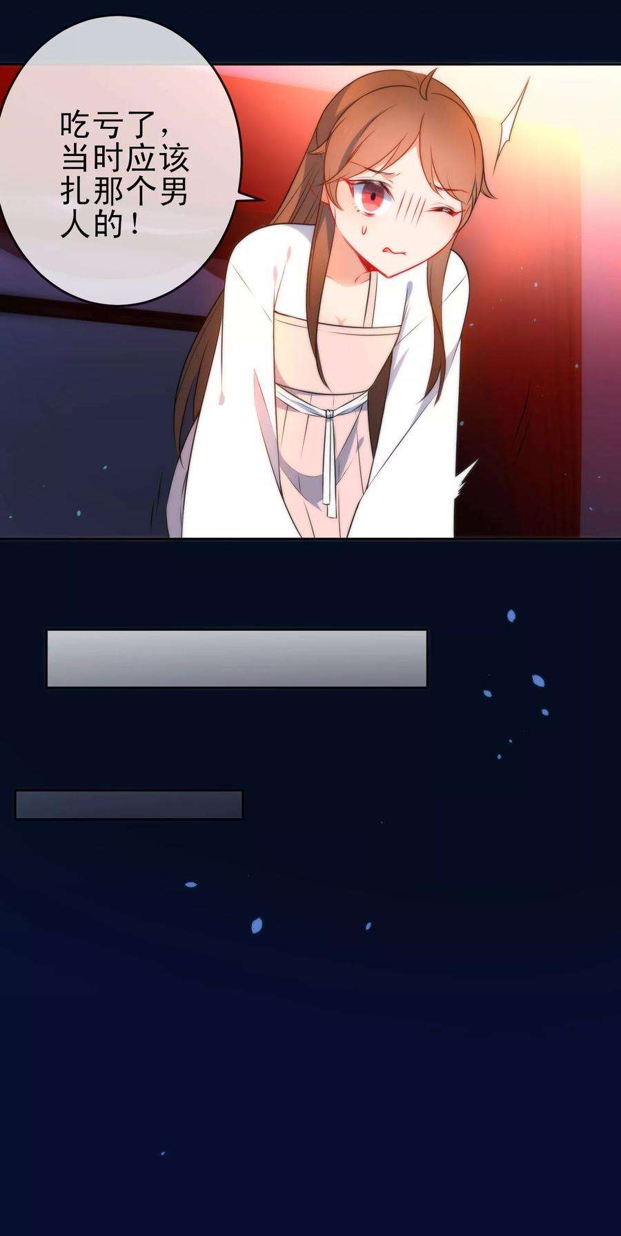 狼少女养成记69话 被抓现行