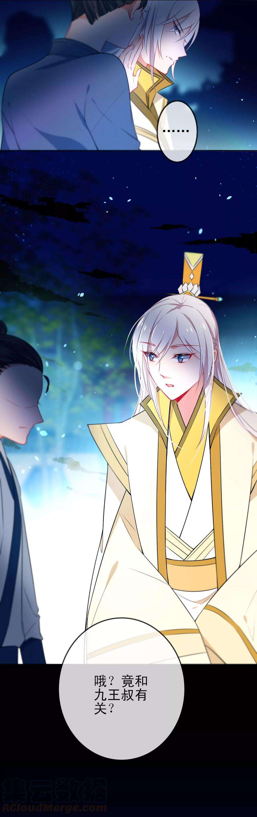 狼少女养成记69话 被抓现行