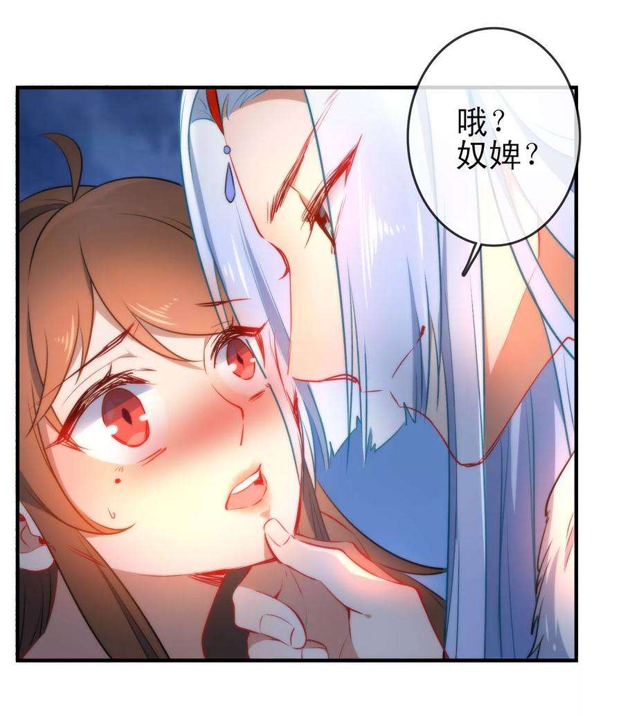 狼少女养成记69话 被抓现行