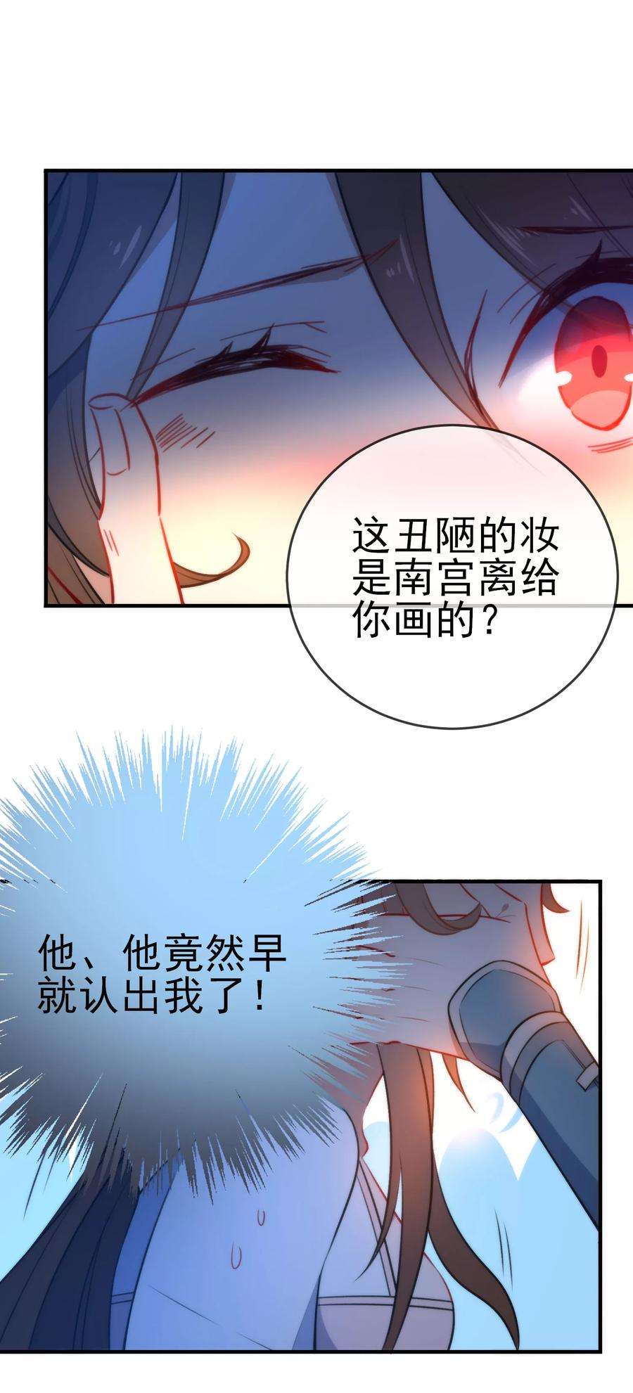 狼少女养成记69话 被抓现行