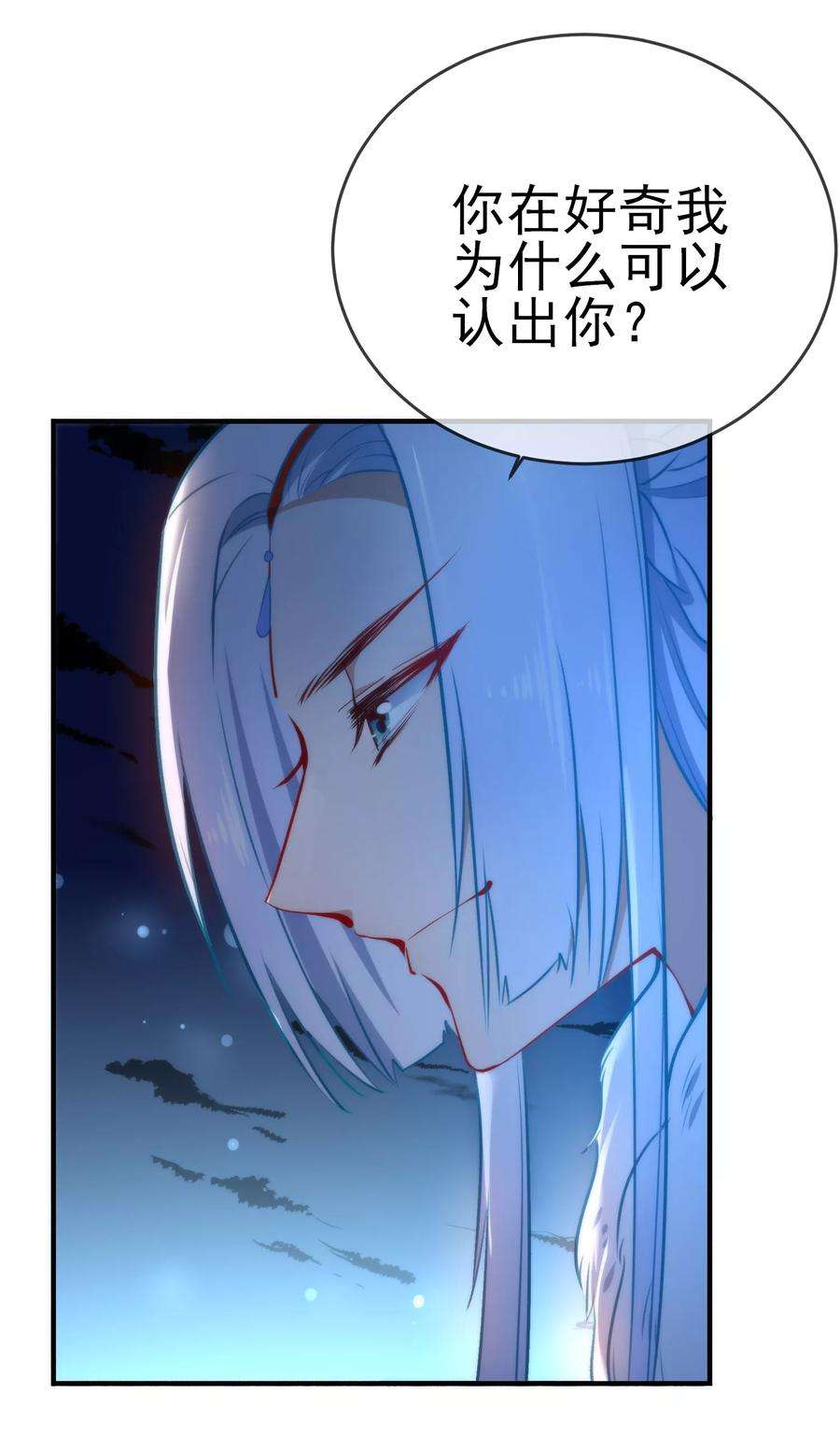 狼少女养成记69话 被抓现行