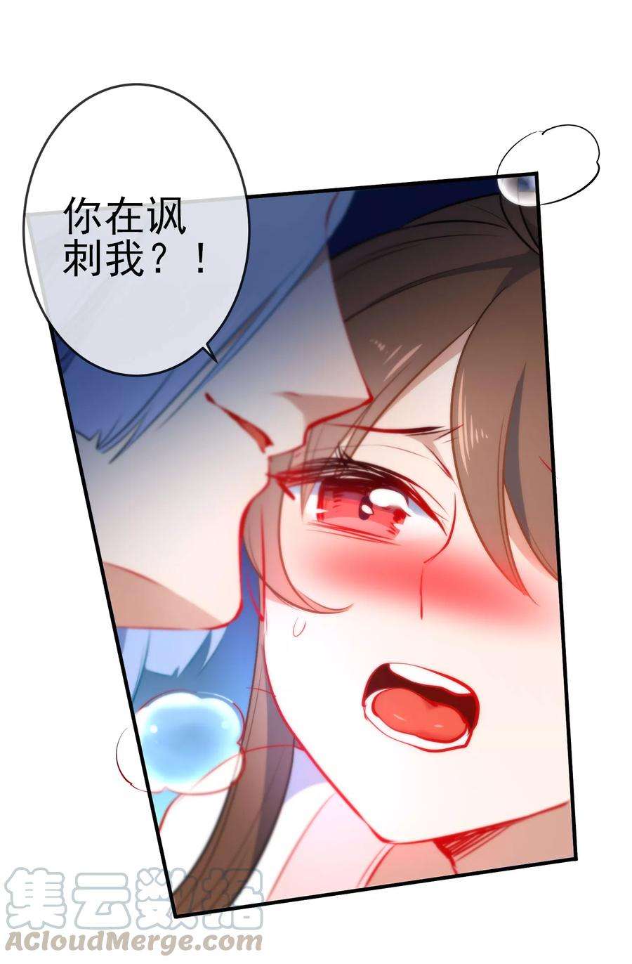 狼少女养成记69话 被抓现行