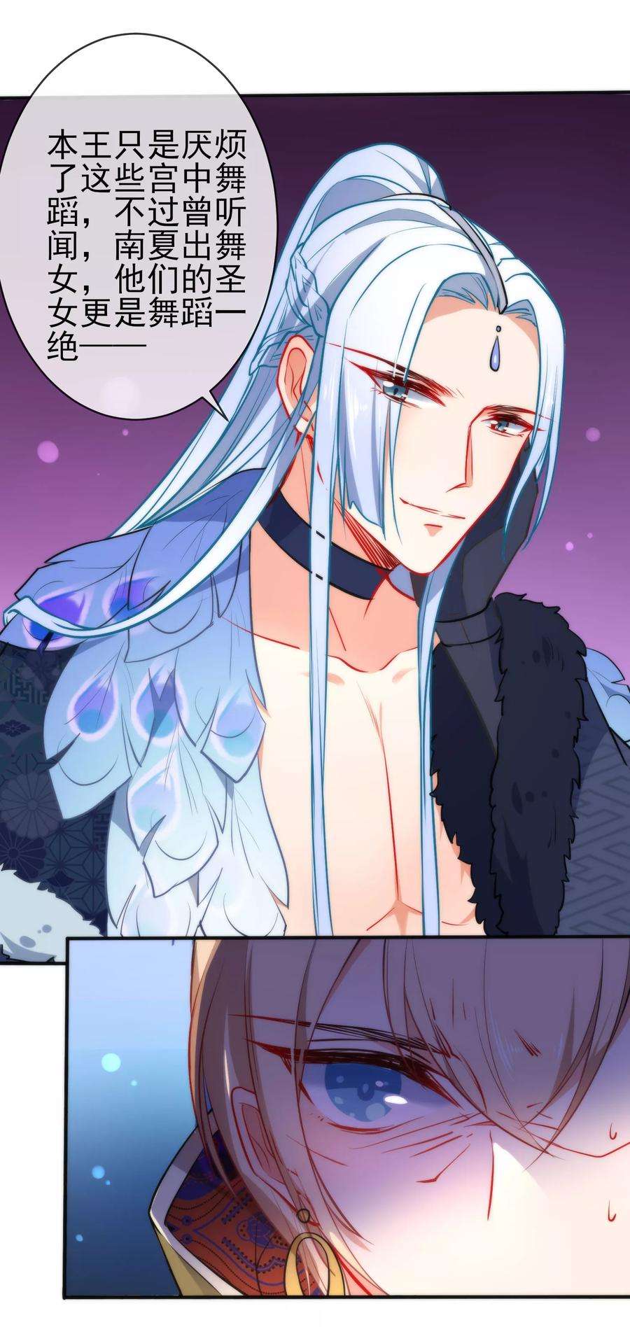 狼少女养成记71话 不知道求求我吗？