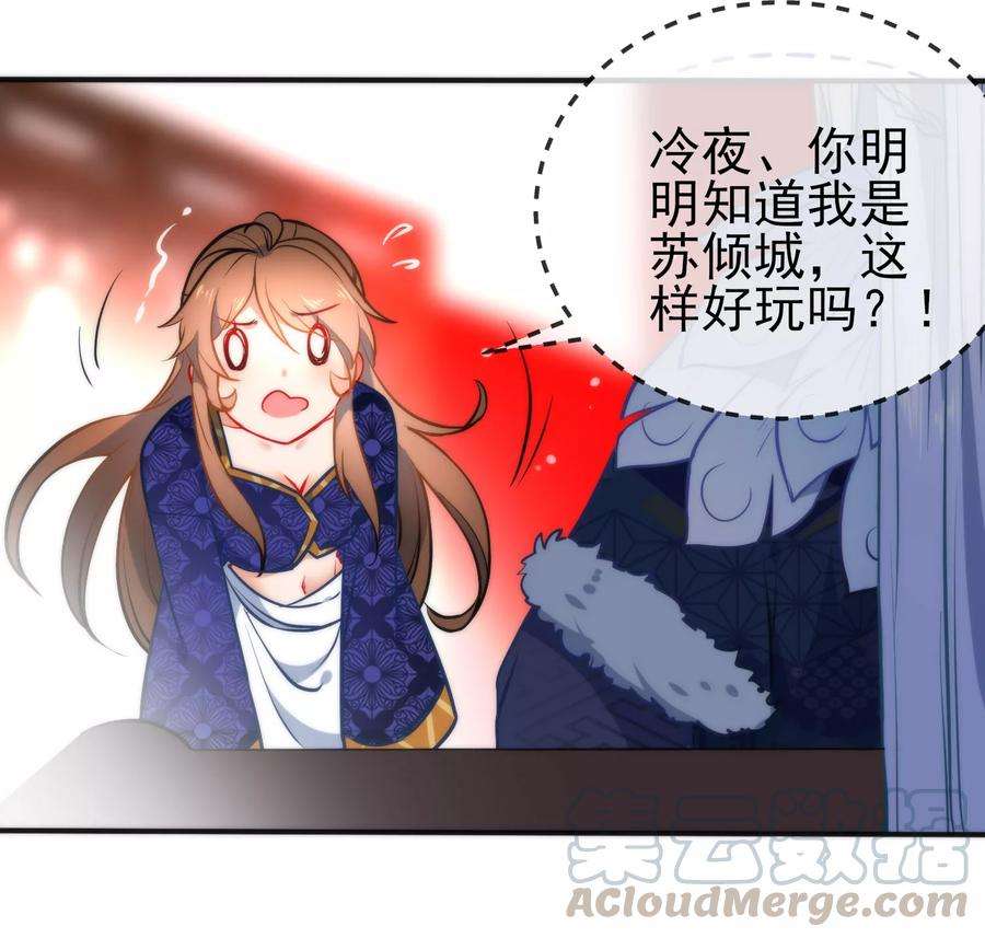 狼少女养成记71话 不知道求求我吗？