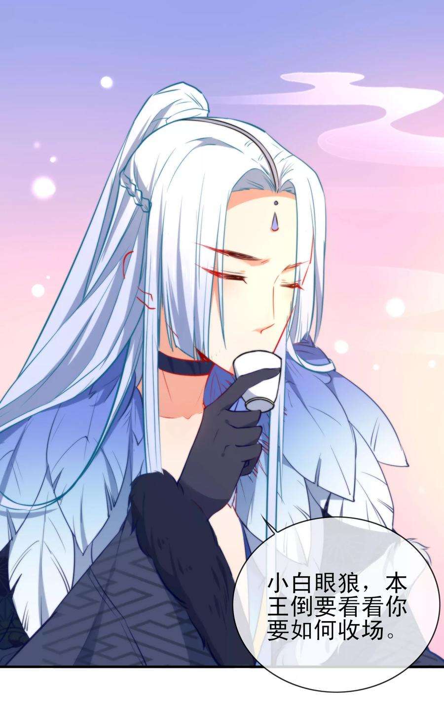 狼少女养成记72话 异域舞姬