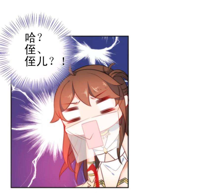 狼少女养成记72话 异域舞姬