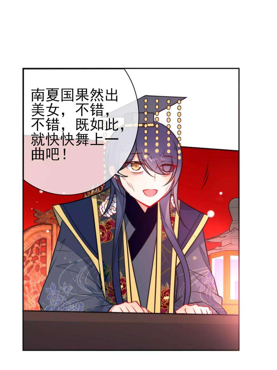 狼少女养成记72话 异域舞姬