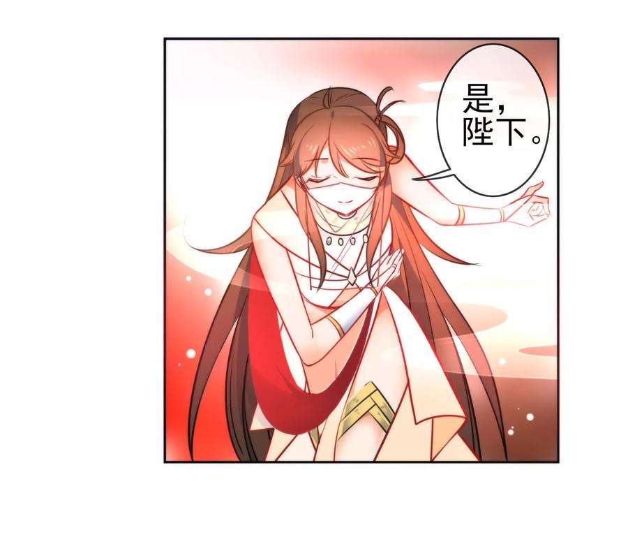 狼少女养成记72话 异域舞姬