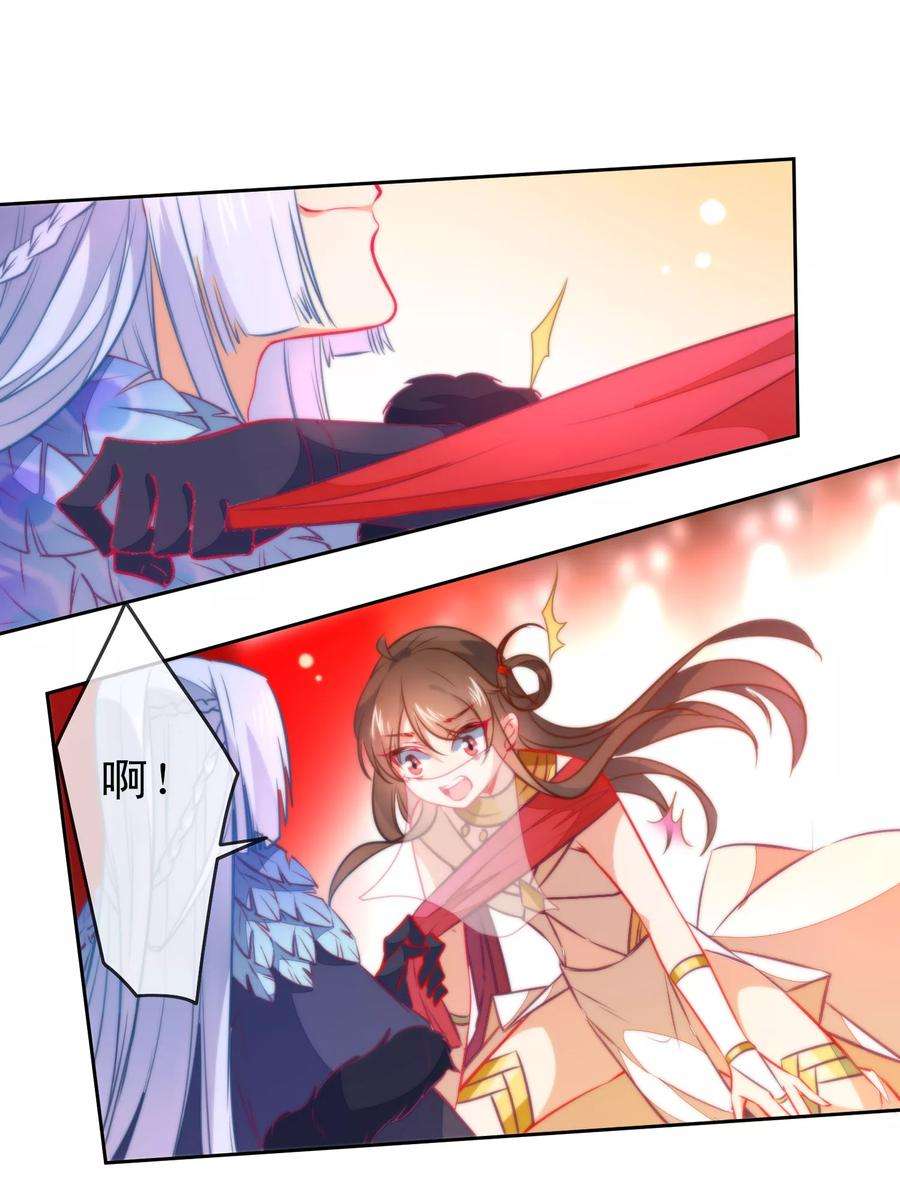 狼少女养成记72话 异域舞姬