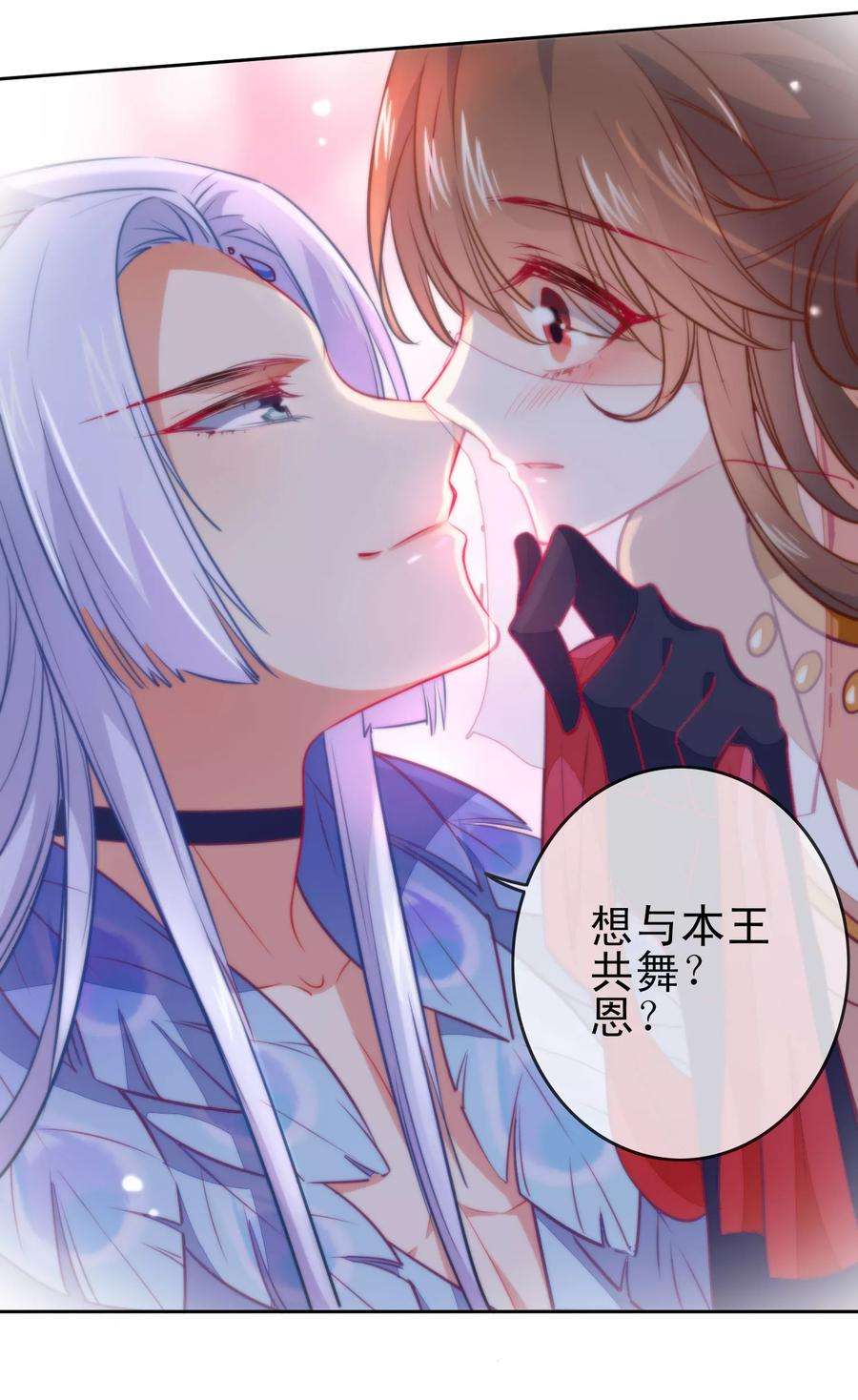 狼少女养成记72话 异域舞姬