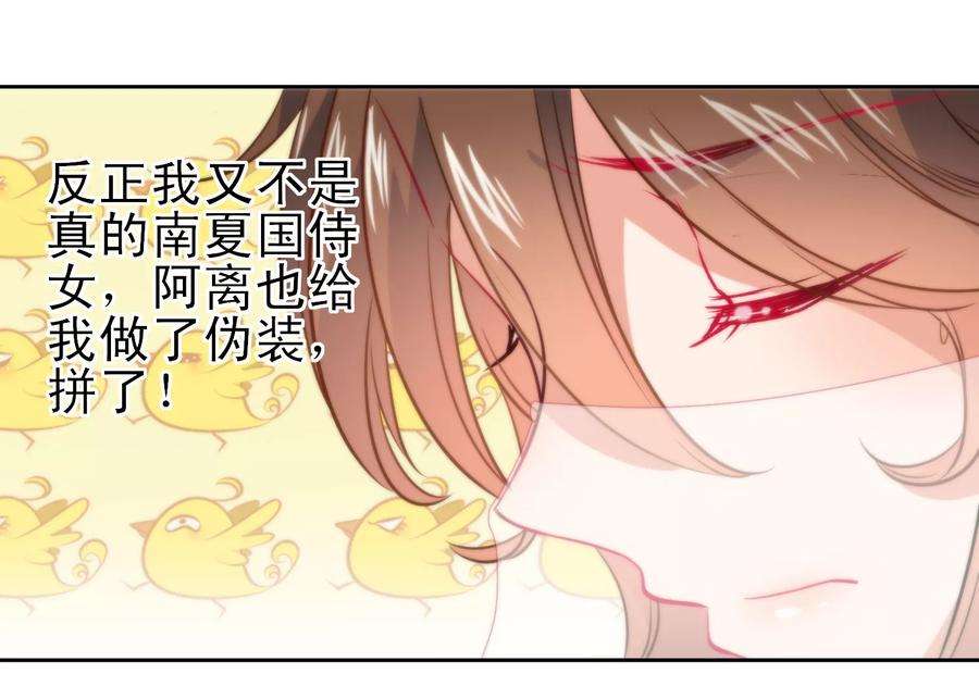 狼少女养成记72话 异域舞姬