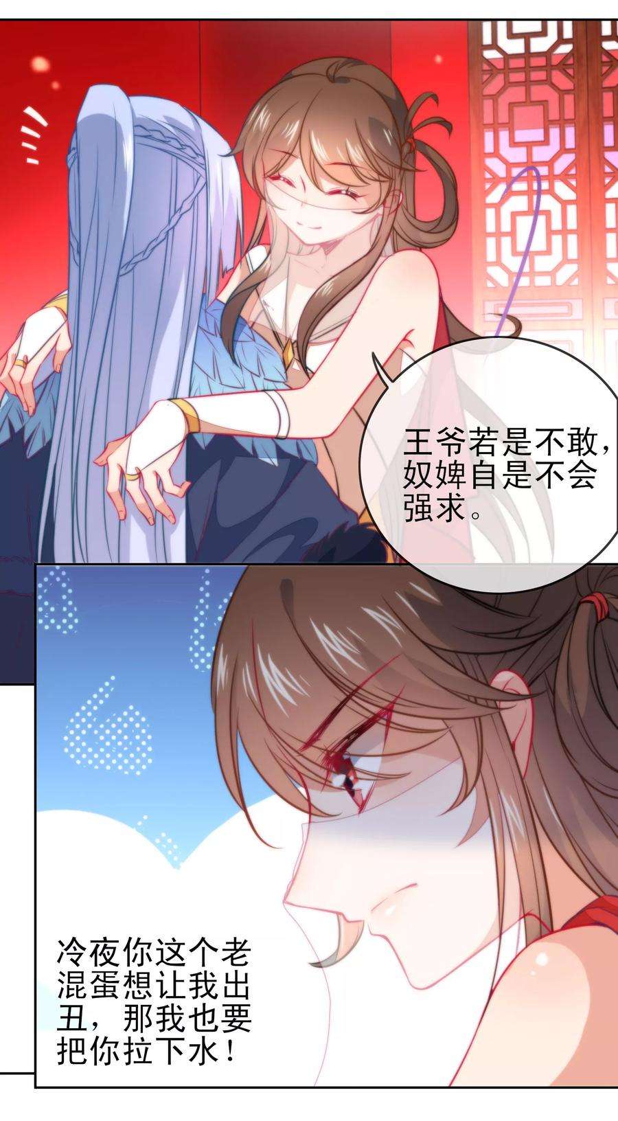 狼少女养成记72话 异域舞姬