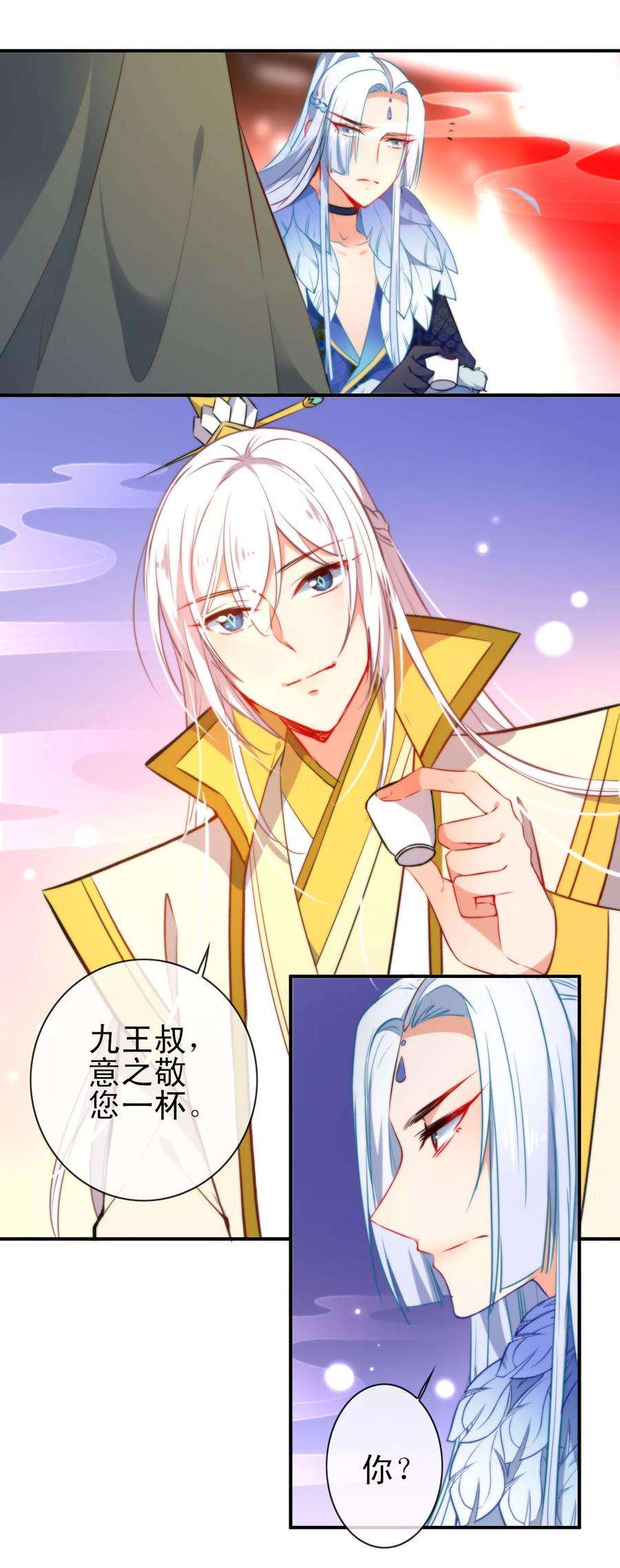 狼少女养成记72话 异域舞姬