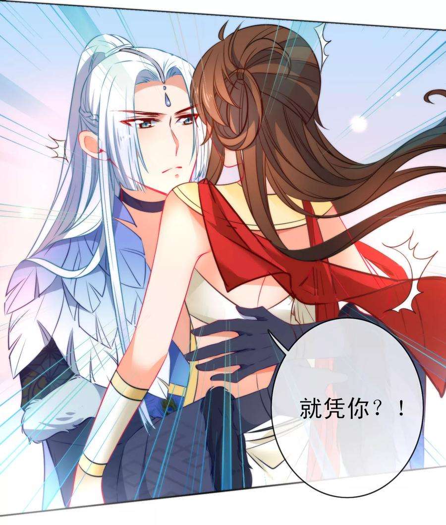 狼少女养成记72话 异域舞姬