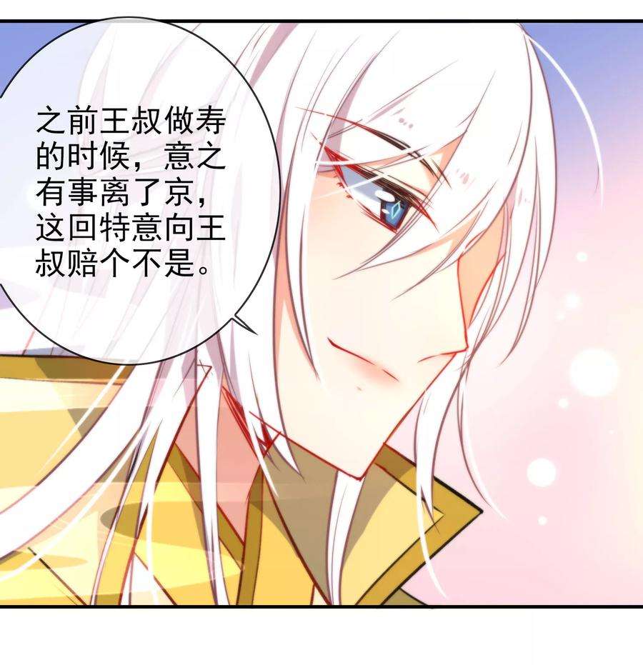 狼少女养成记72话 异域舞姬